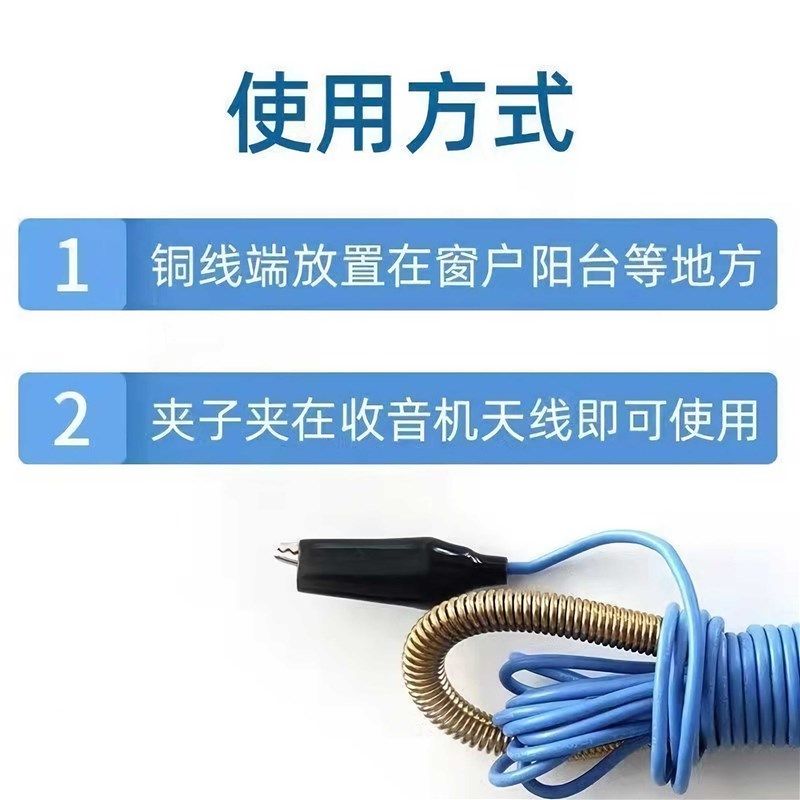 收音机信号增强拉杆天线夹口式3米铜芯外接天线调频通用软天线,电子元器件市场,天线,淘宝优惠券,粉丝福利购,淘宝优惠卷