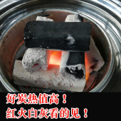 木炭烧烤碳竹炭无烟家用耐烧20斤装 机制炭取暖户外烧烤炭果木炭