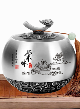领导退休纪念品同事荣休礼品纯锡茶叶罐定制高档摆件光荣退役礼物