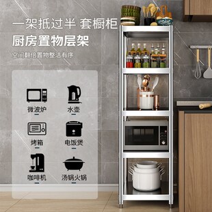 厨房不锈钢架子置物架多层落地30公分35宽夹缝窄柜小型正方形货架