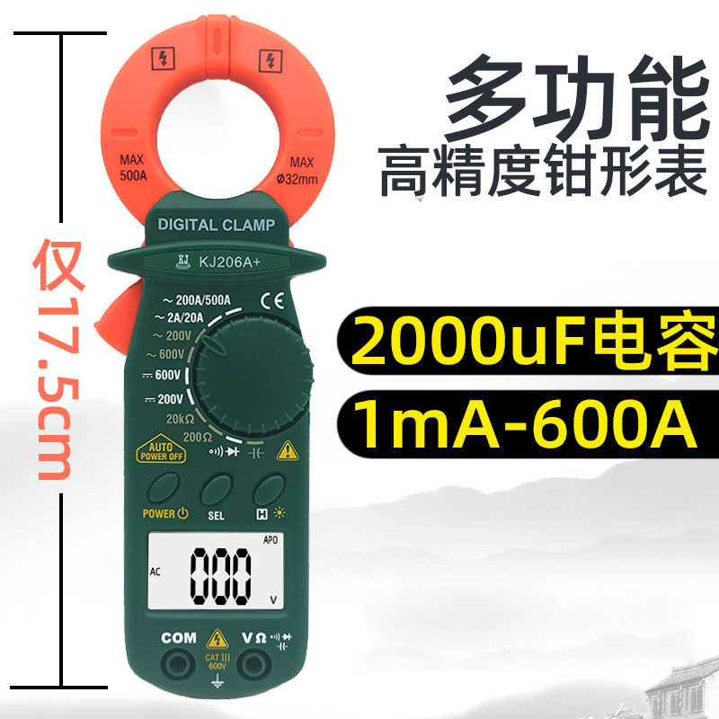科捷数字钳形万用表高精度多功能测电容万能表小型迷你便携电流表