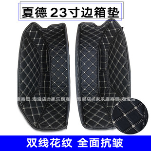 SHAD夏德23/36边箱垫SH23/SH36改装内衬保护垫静音23内胆包邮