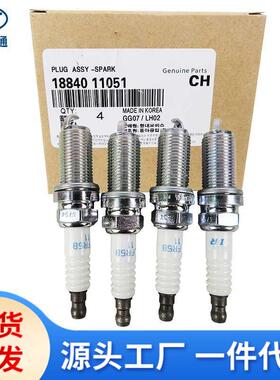 适用现代新胜达起亚智跑汽车铱金火花塞18840-11051 18841-11051