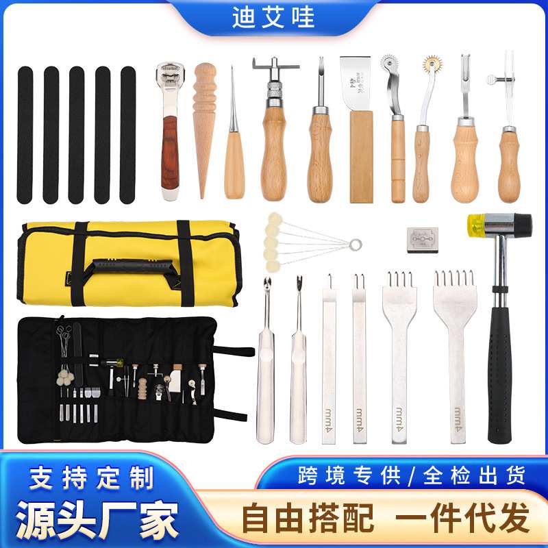 皮革工具专业皮艺皮雕工具套装手工皮具雕刻工具送工具收纳包