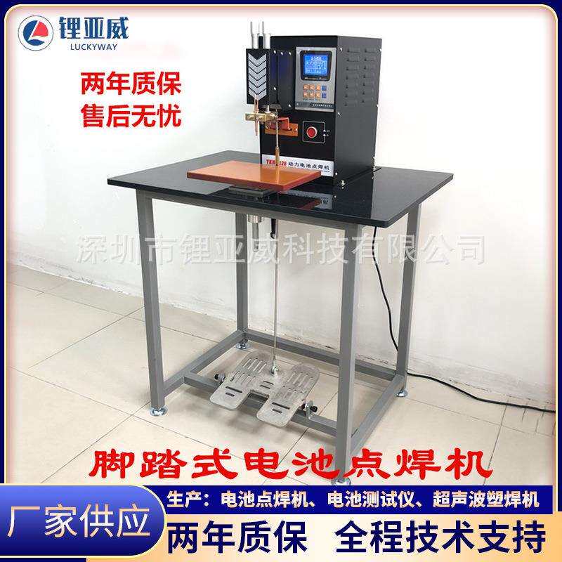 厂家供应 脚踏式大功率点焊机 18650锂电池点焊机 高频逆变点焊机