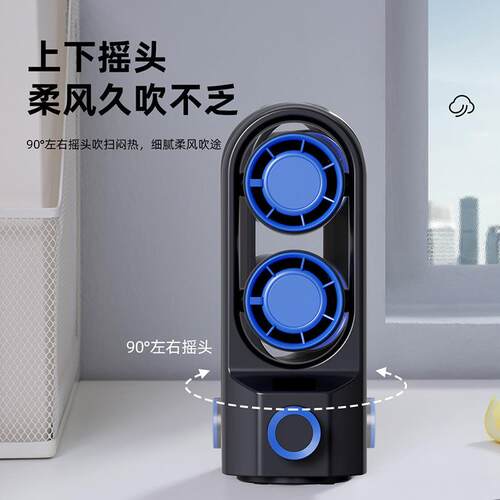 新款无叶风扇学生宿舍台式降噪双头柔风静音久吹不乏桌面塔扇