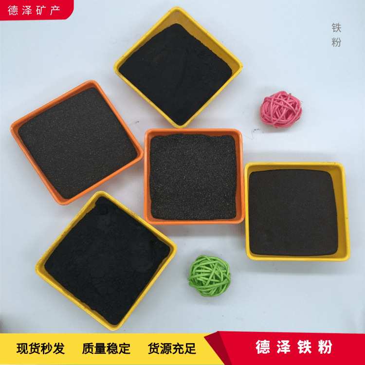 机械配重铁粉铁粒铁砂掌用铁砂厂家水处理20-40目沙袋配重铁砂
