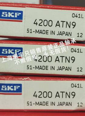 瑞典SKF双列球轴承4200ATN9 4301ATN9 4202ATN9 4203ATN9等现货