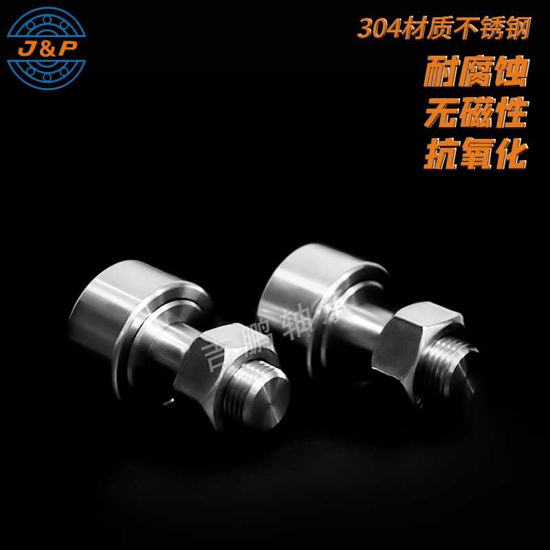 不锈钢螺栓滚轮轴承 S CF24 CF30 KR62 KR72 KR80 KR85 304材质