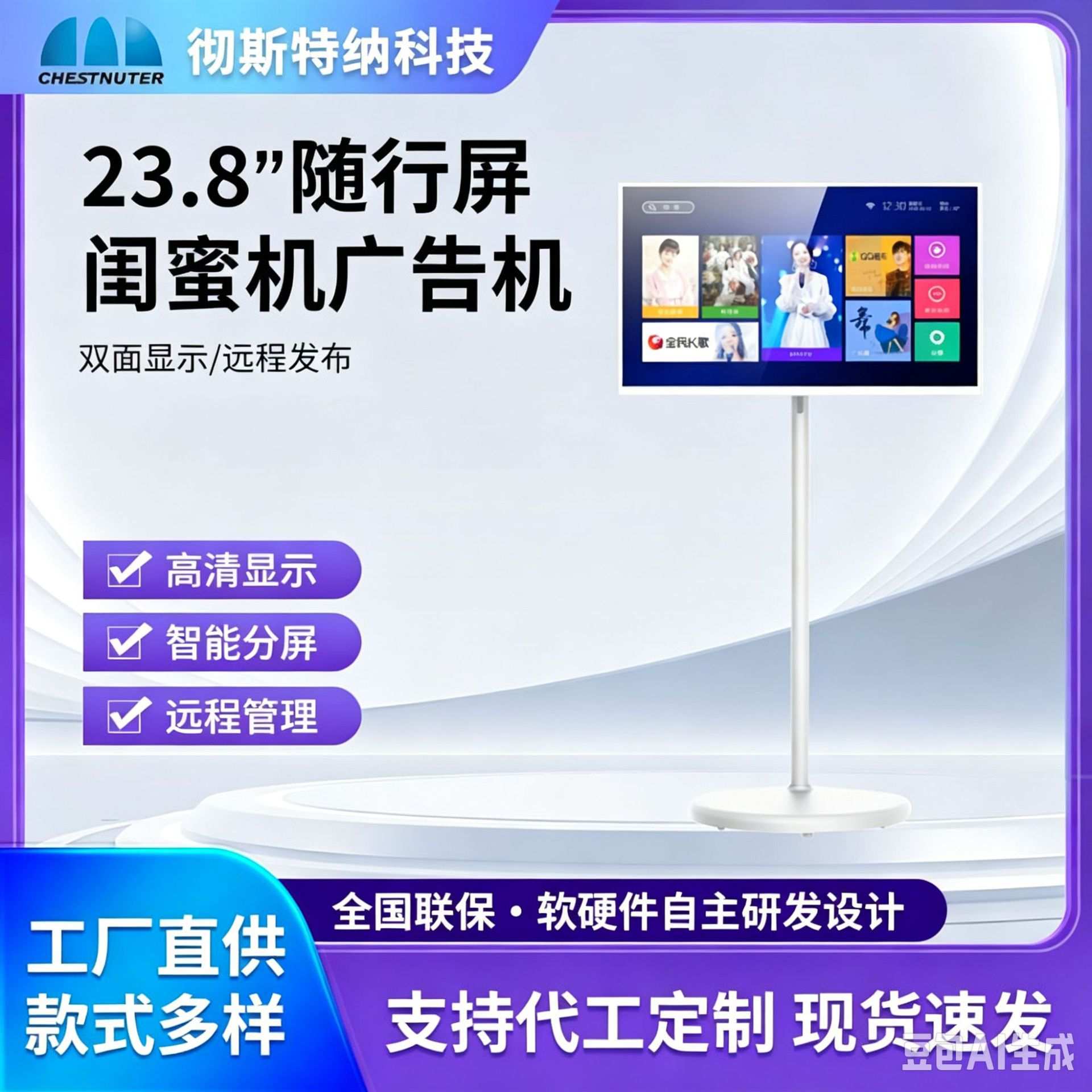 23.8寸随心屏旋转直播学习平板移动电视无线投屏触摸一体机大屏