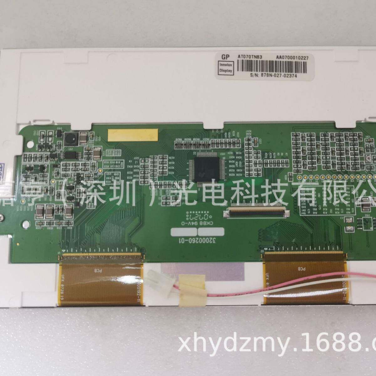 原装AT070TN83 3200260-01 20000192-11 CK88液晶屏内屏 带灯管线