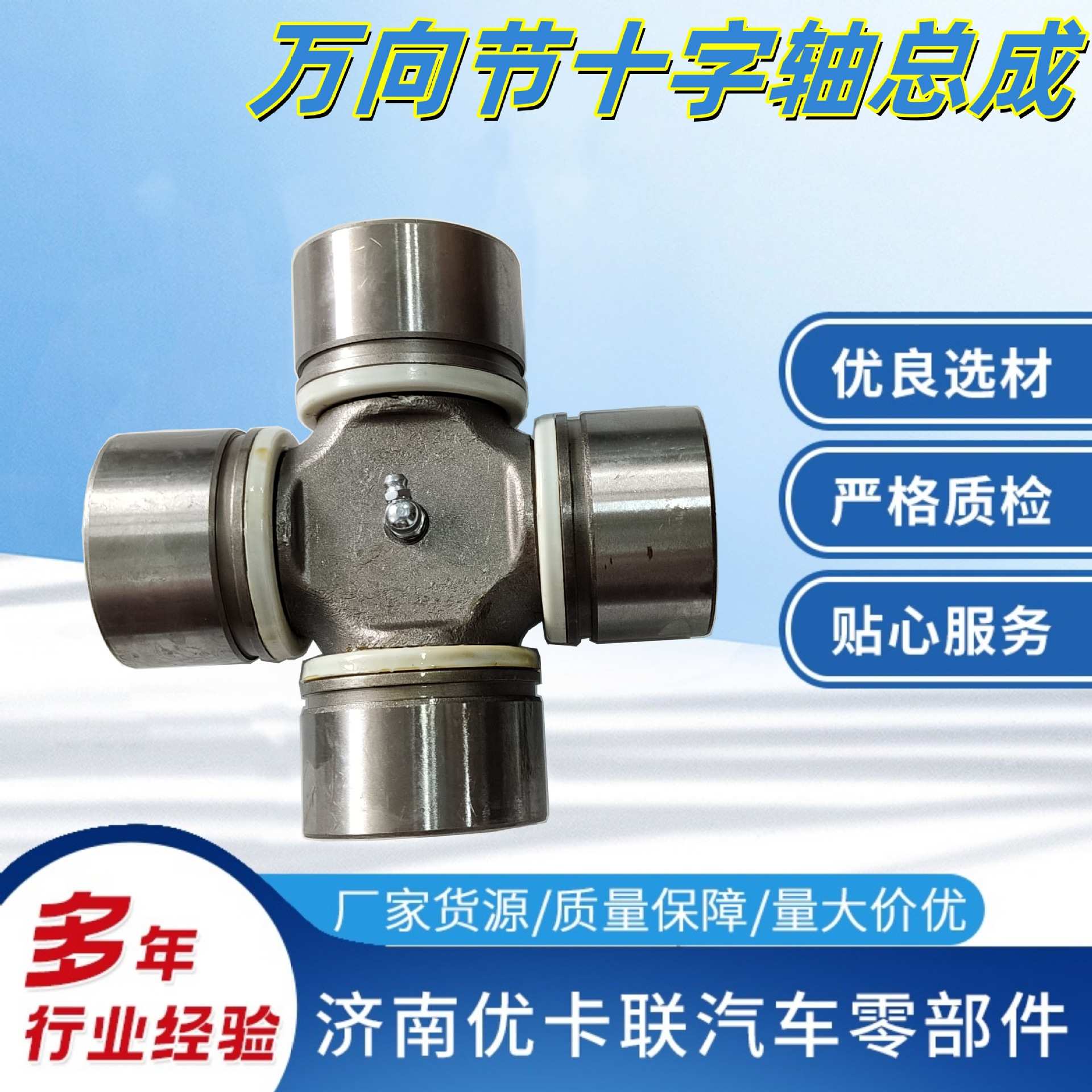 豪沃HOWO6800万向节配卡簧68*166十字轴总成方向机重卡传动轴