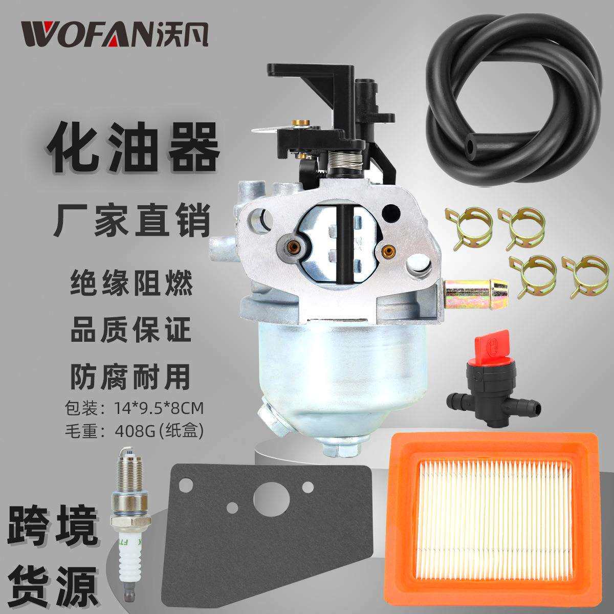 割草机发动机配件化油器套件14853498 XT675 XT149化油器修理包