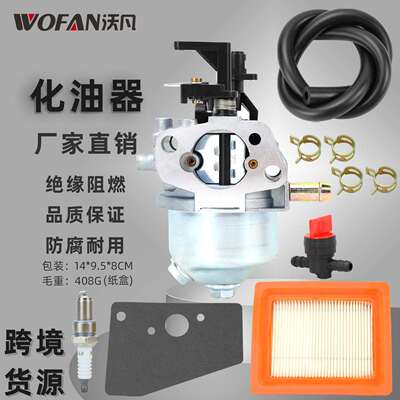割草机发动机配件化油器套件14853498 XT675 XT149化油器修理包