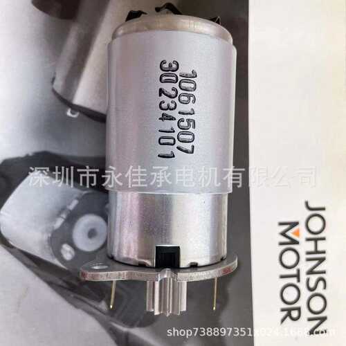 1061507德昌电机汽车节气门电机JOHNSON ELECTRIC