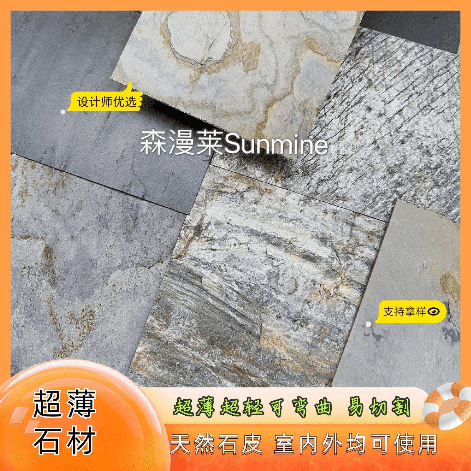 超薄石材样品册 柔性透光天然岩板室内石材壁纸背景墙面户外墙砖