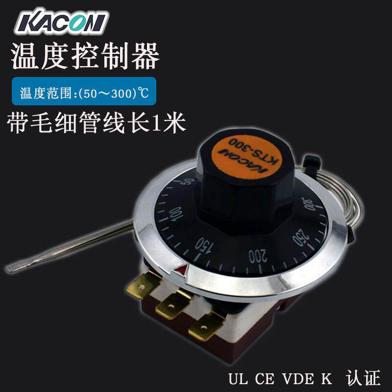 现货Kacon/凯昆KTS-300温控器带毛细管机械式可调 温度控制器