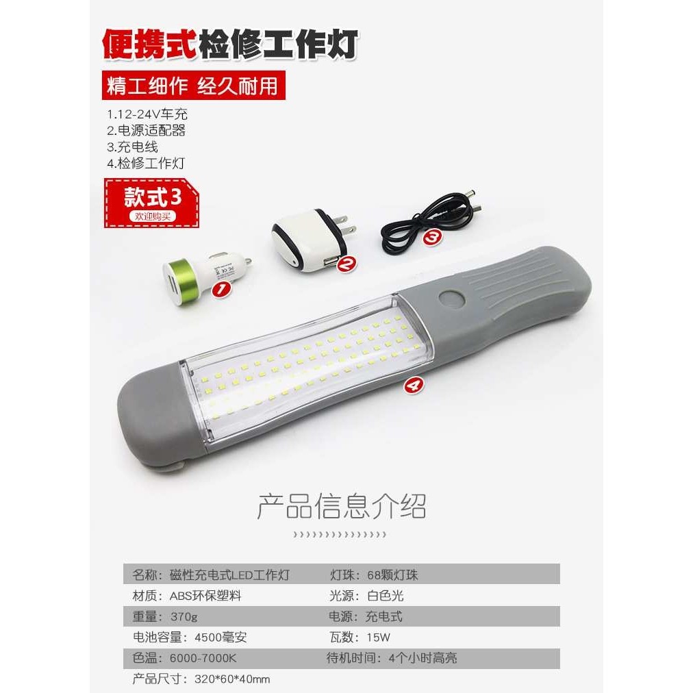 充电LED汽车检修灯工作灯汽修应急灯维修灯带磁铁修车led灯家用灯,3C数码配件,摄像机配件,淘宝优惠券,粉丝福利购,淘宝优惠卷