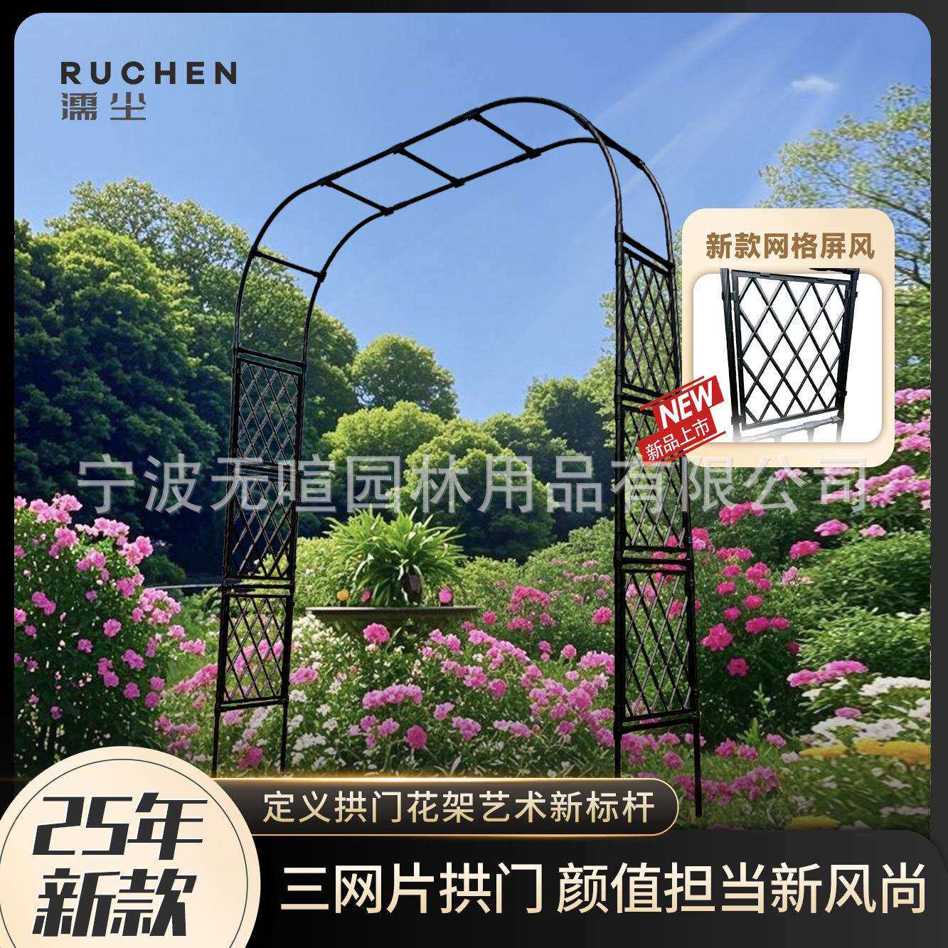 拱门花架屏风网格月季爬藤架葡萄架户外庭院植物杆防锈拱形支架