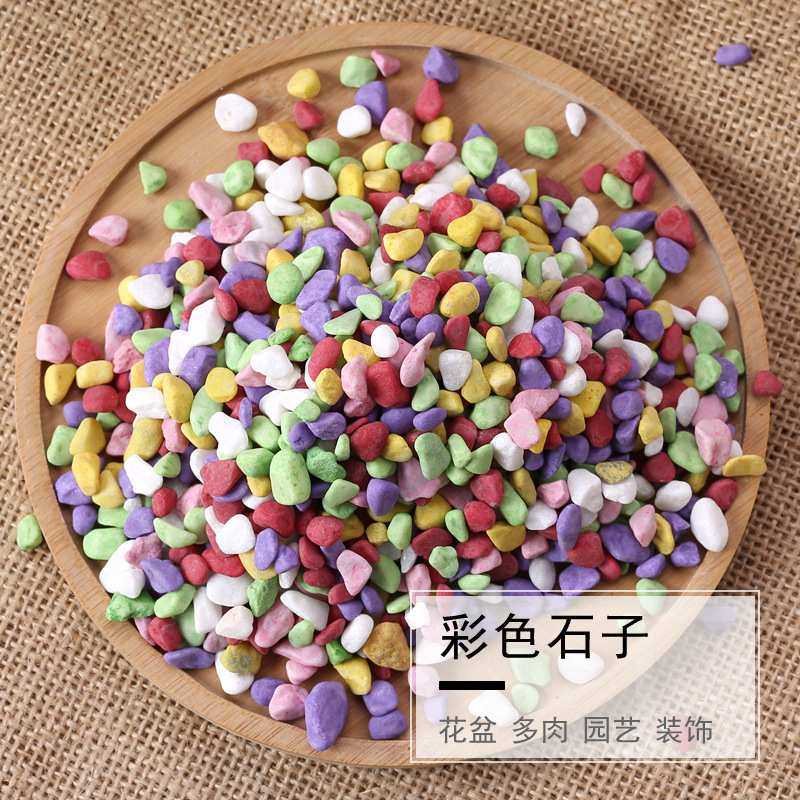 五彩石 彩色水洗石 盆栽小石子多肉铺面彩石花盆装饰 雨花石 五彩,3C数码配件,摄像机配件,淘宝优惠券,粉丝福利购,淘宝优惠卷