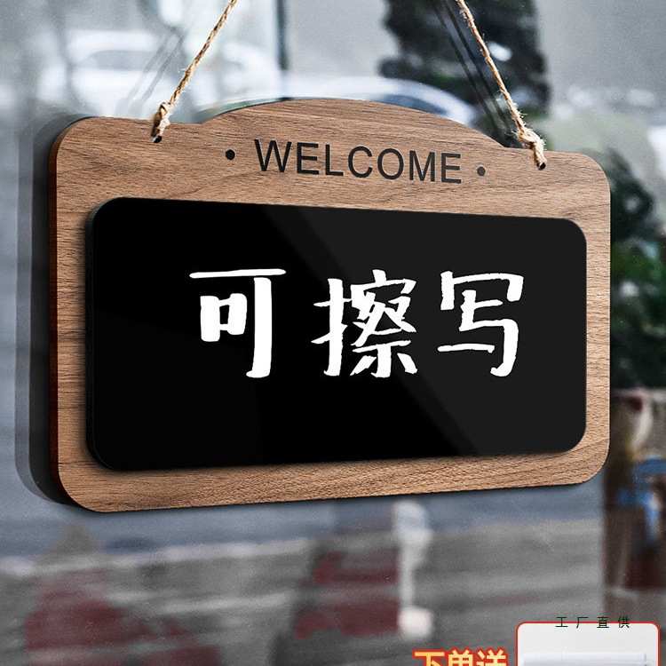 营业中挂牌多功能双面亚克力手写可擦写价格展示牌定 制小黑板店
