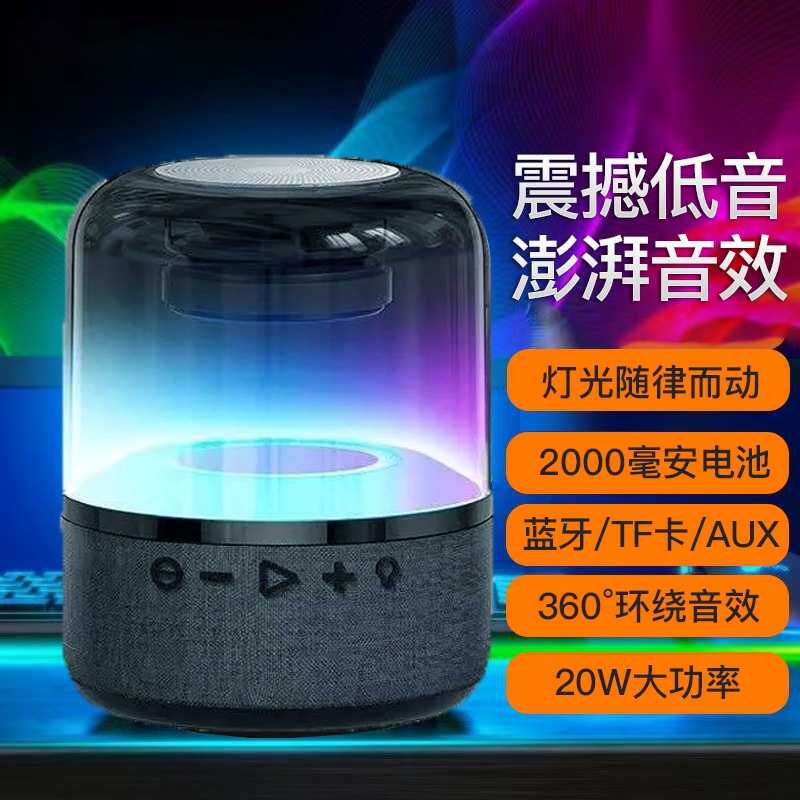 JY20迷你JY02PRO蓝牙音箱透明炫彩灯光JY06低音炮便携式jy02氛围