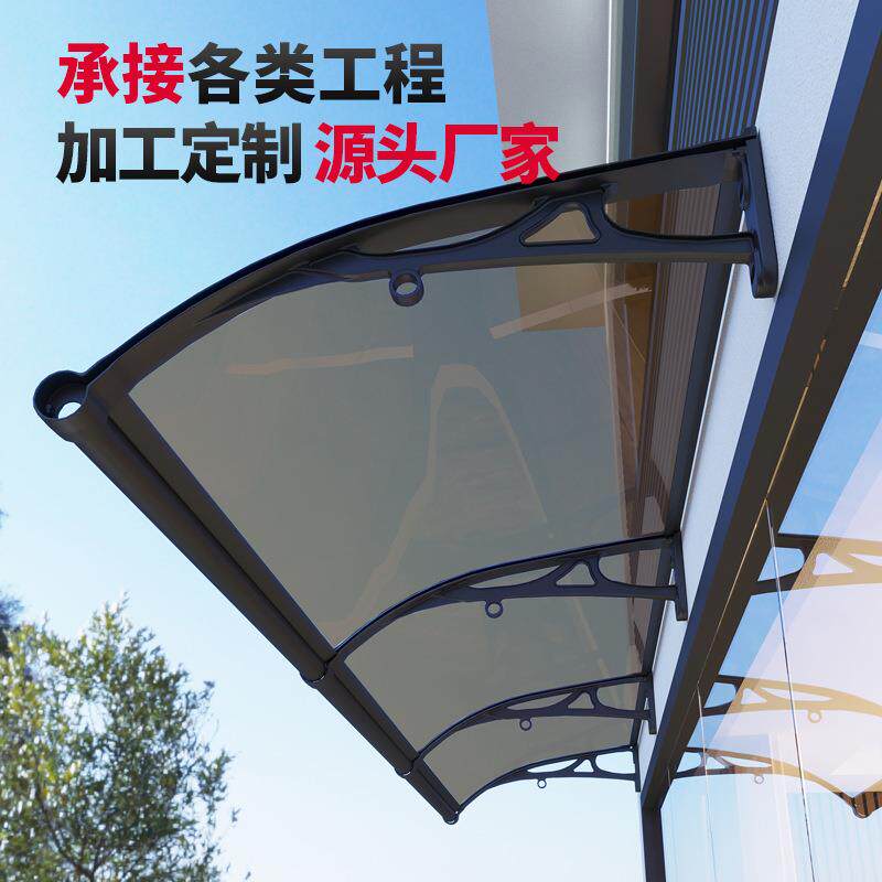 铝合金雨棚屋檐遮雨遮阳棚户外窗户家用防雨耐力板雨蓬挡雨板雨搭