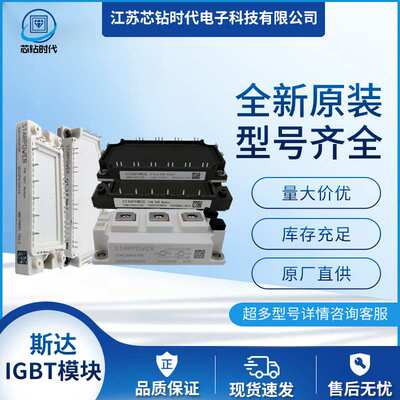 GD15FFK120C5SP GD25FFK120C5SP GD25PIT120C5SN 斯达IGBT模块