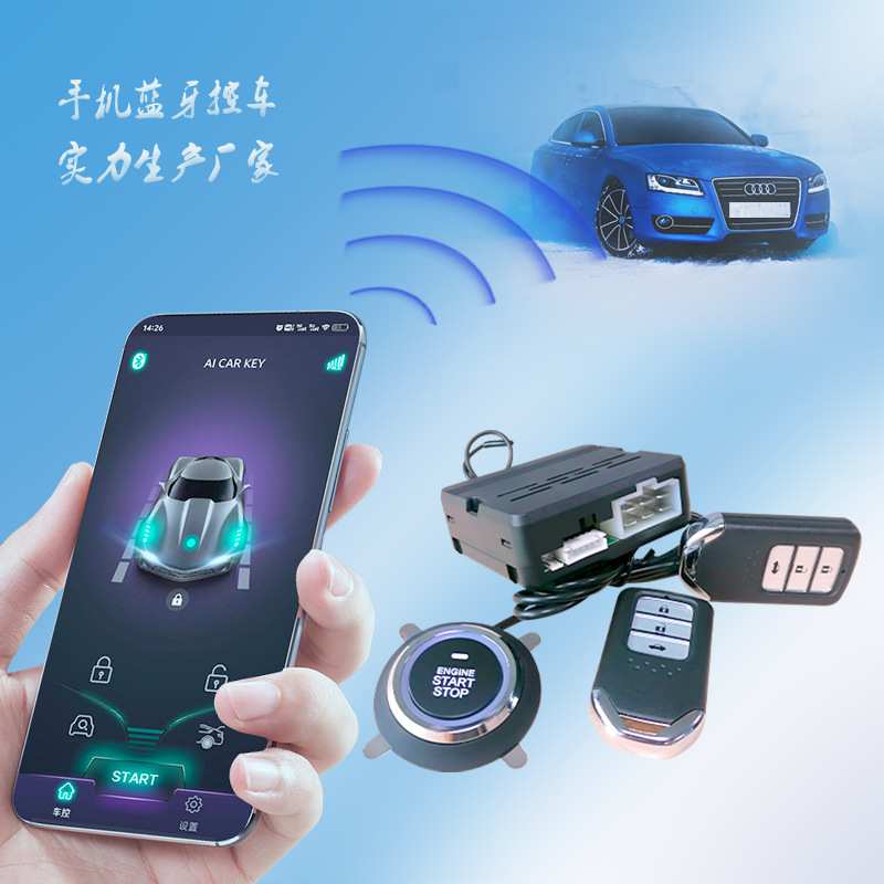 汽车防盗器远程遥控器改一键启动系统无钥匙进入感应手机蓝牙控车