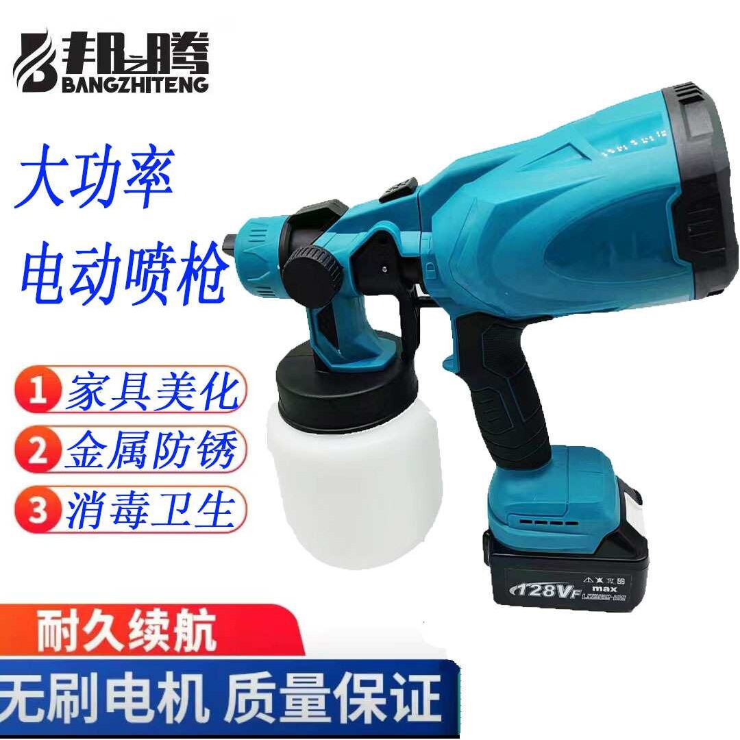锂电喷枪无线分体式喷涂器喷漆喷水喷雾机多功能喷漆枪家用便携