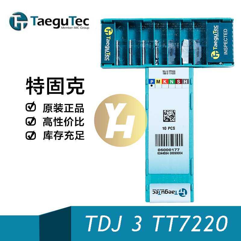 韩国特固克TaeguTec数控切断切槽刀片TDJ  3 TT7220外圆加工现货