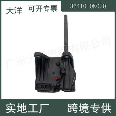 36410-71010汽车零配件适用丰田自动分动箱换档执行器36410-0K020