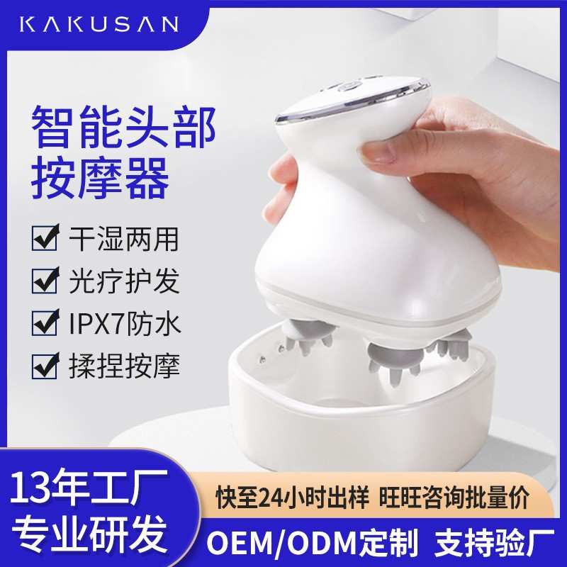卡酷尚经络颈椎按摩仪防水洗头机龙抓手3D头部按摩器 头皮理疗仪
