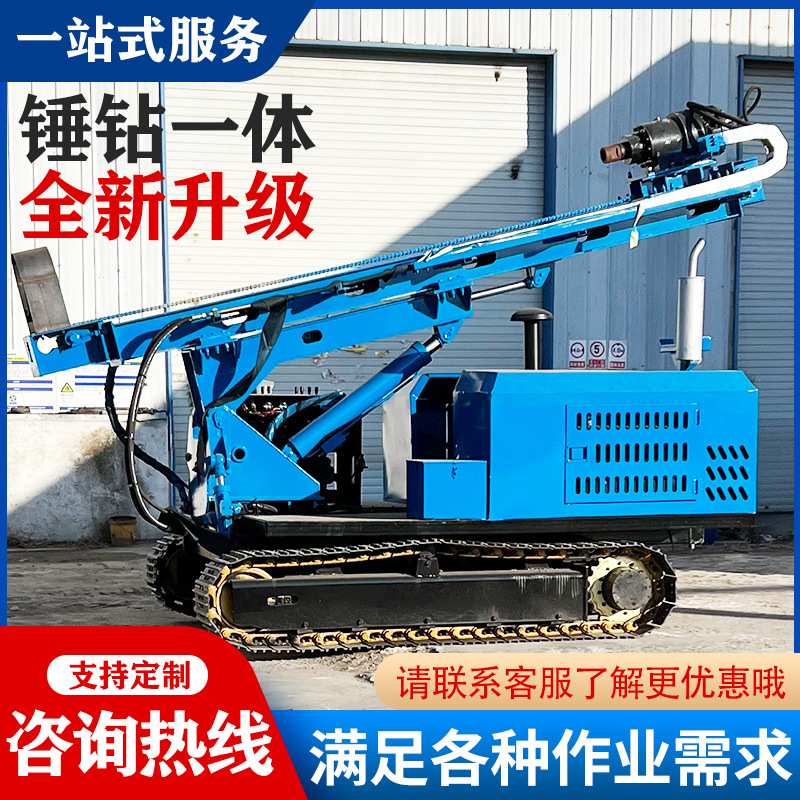 发电桩履带钻机螺旋打桩机大型建筑锤钻一体式全液压光伏打桩钻机