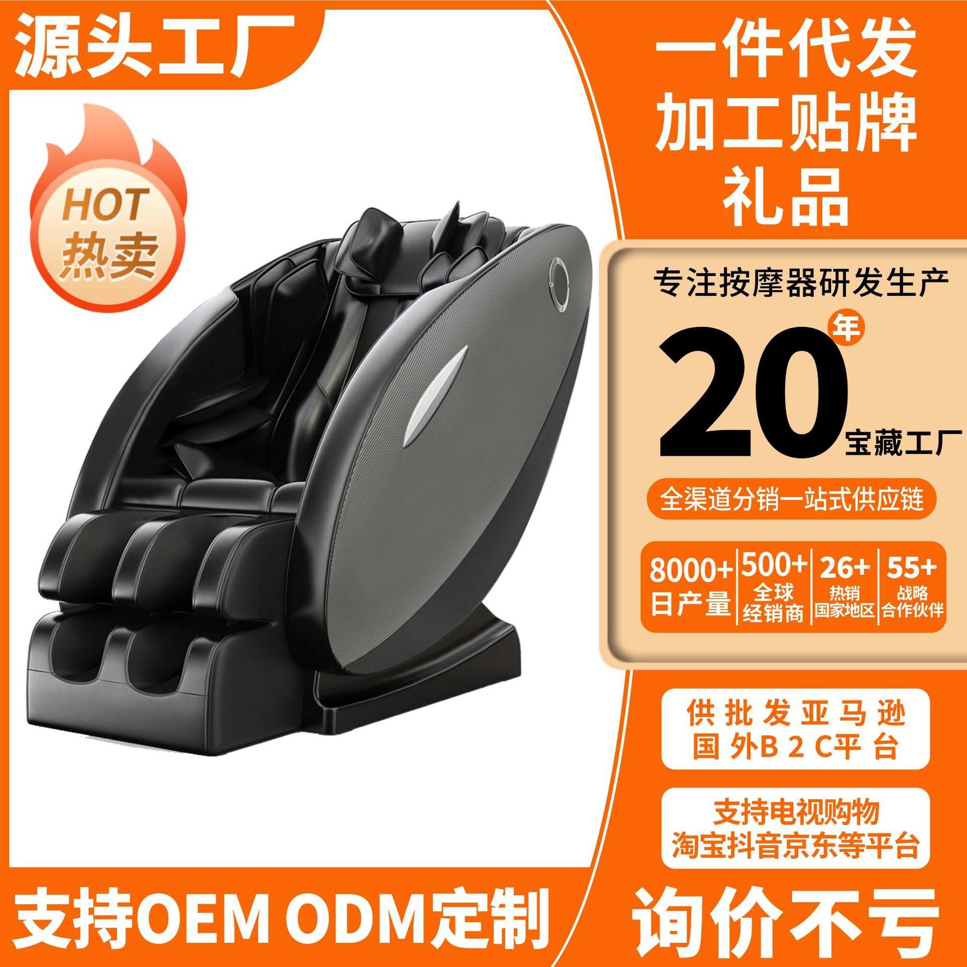 massage按摩椅家用全身智能揉捏豪华按摩椅太空舱厂家中老年人