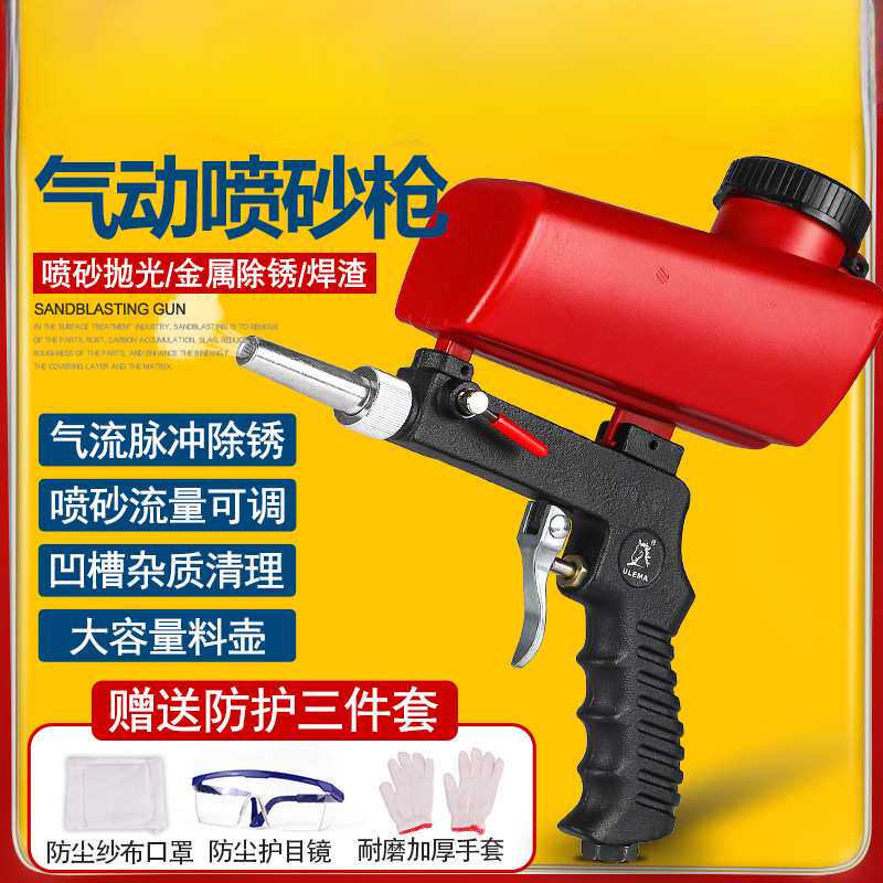 手持式喷砂枪气动小型喷砂机背包式高压喷沙机除锈除油除杂质设备