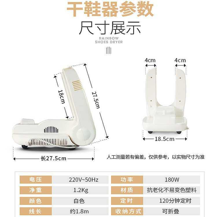 彩虹烘鞋器定时干鞋机481-2 可折叠干鞋器【伸缩、非伸缩随机发货