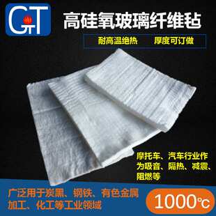 国泰高硅氧玻璃纤维毯 吸音隔热减震保温棉 耐温防火阻燃隔热棉