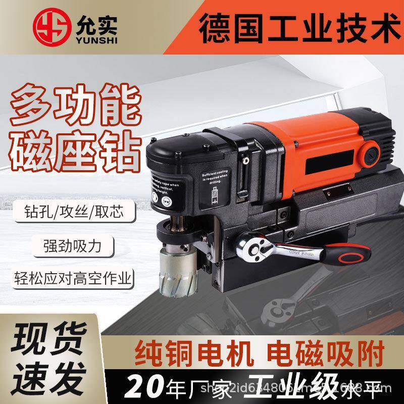 小型便携磁力钻卧式工业级磁座钻低矮正反调速吸铁钻机高空打孔机