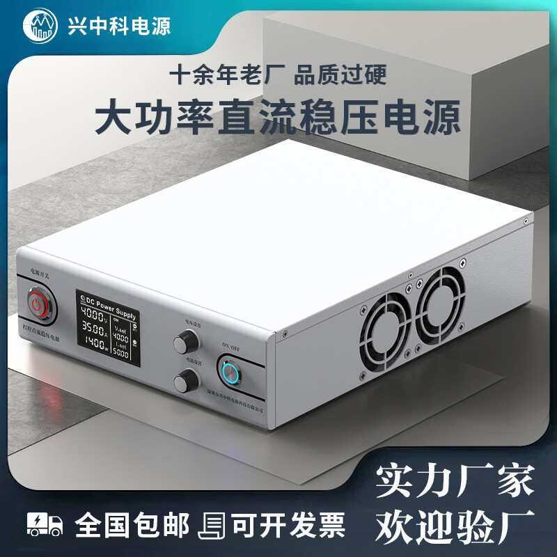 大功率直流风机供电测试电源 DC马达风扇测试供电老化直流稳压源