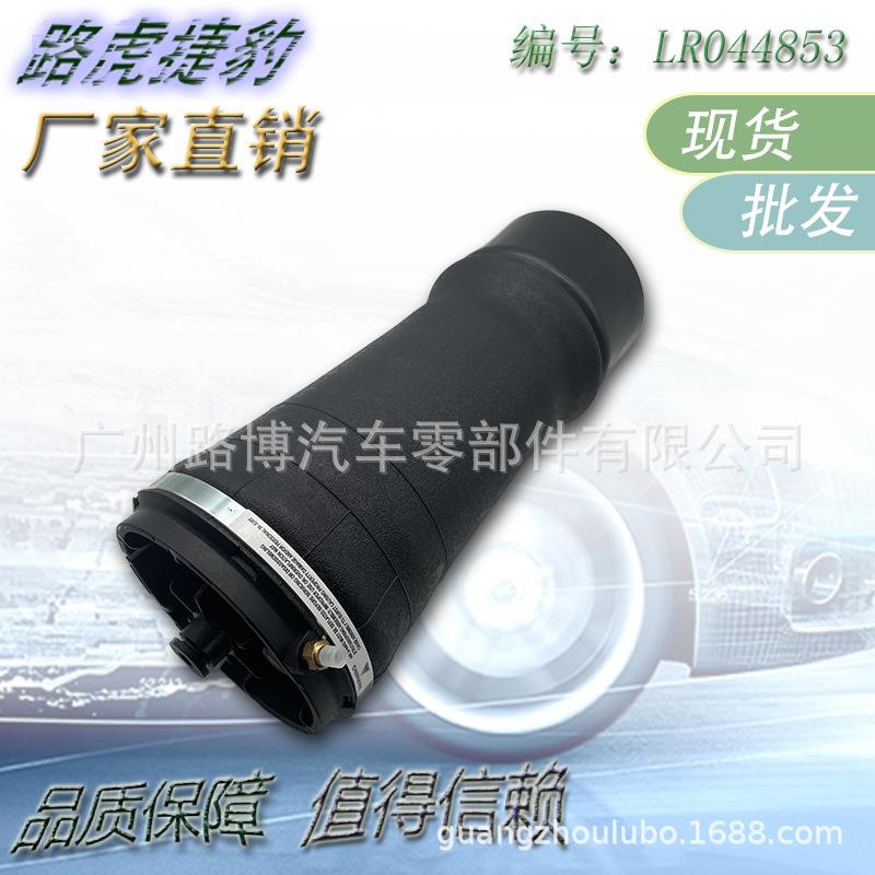 适用裕路虎运动版揽胜减震气囊 减震器弹簧 LR044853 LR052171