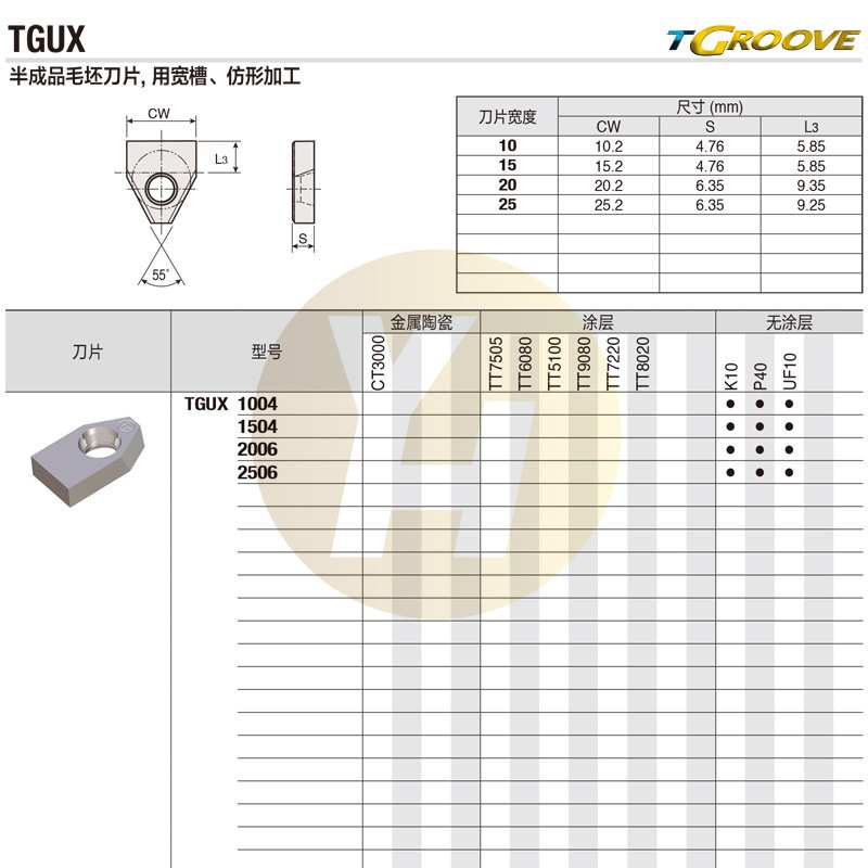 韩国特固克数控切槽刀片 TGUX 1504 K10 外圆宽槽仿形半成品毛坯