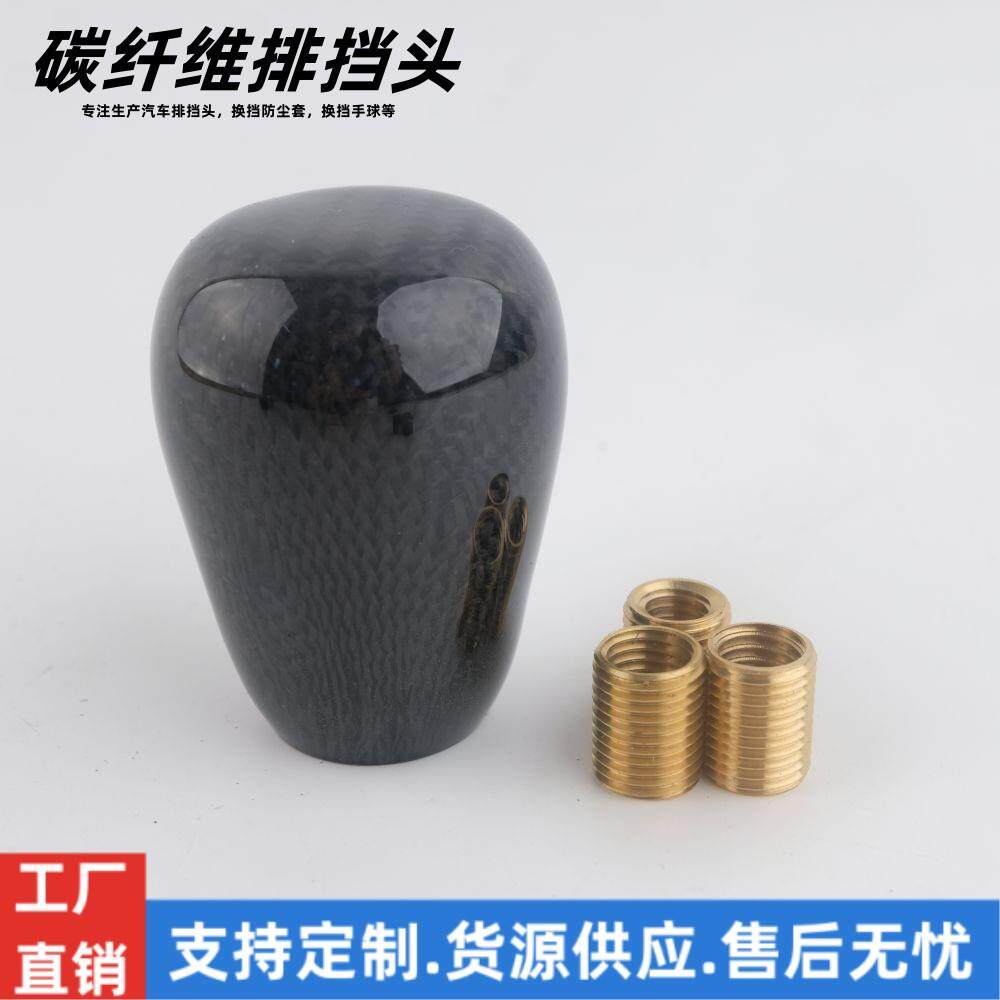 汽车改装碳纤维排挡头 真碳纹波棍头手动挡换挡手柄赛车档把头