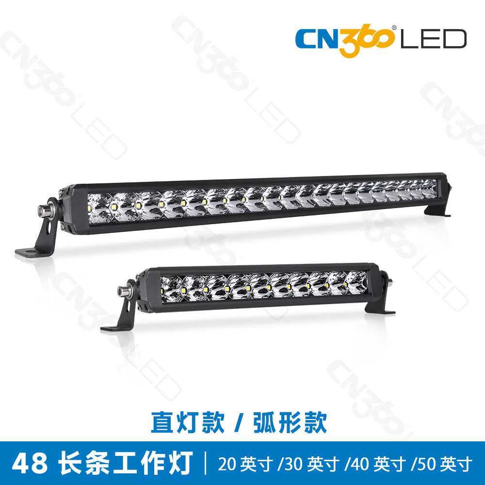 新款汽车led长条灯单排大功率大货车前杠中网射灯车用检修灯