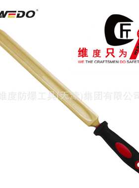 WEDO维度工具防爆三角刮刀铝青铜防爆工具 无火花 防爆工具 AL224
