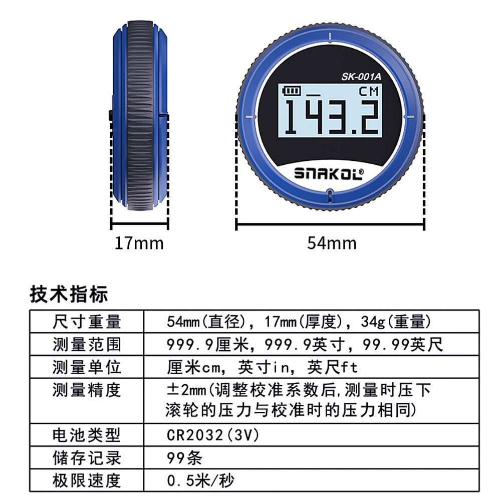 高精度直曲线面多功能电子卷尺测距仪圆柱弧形直径测量仪滚轮尺
