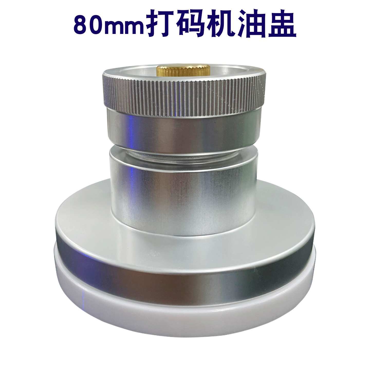 80mm移印油盅油盅油杯刀环气动配件刮刀标配替换钨钢陶瓷合金墨盒