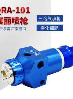 厂家现货供应QRA-101机械手往复机全自动喷枪优良材质 气动喷漆枪
