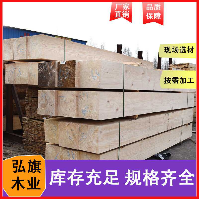 工地口料供应 花旗松 铁杉建筑木方 古建圆柱车圆 防腐木碳化木