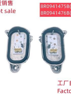 8R0941475B 8R0941476B 适用奥迪进口13-17 Q5大灯天使眼LED大灯